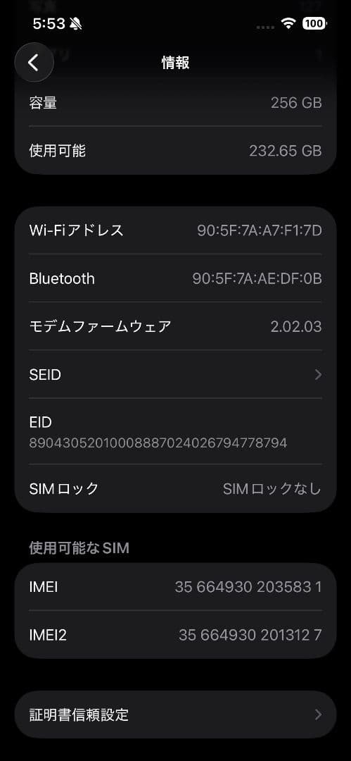 Apple iPhone 16e 256GB ブラック 国内版Simフリー