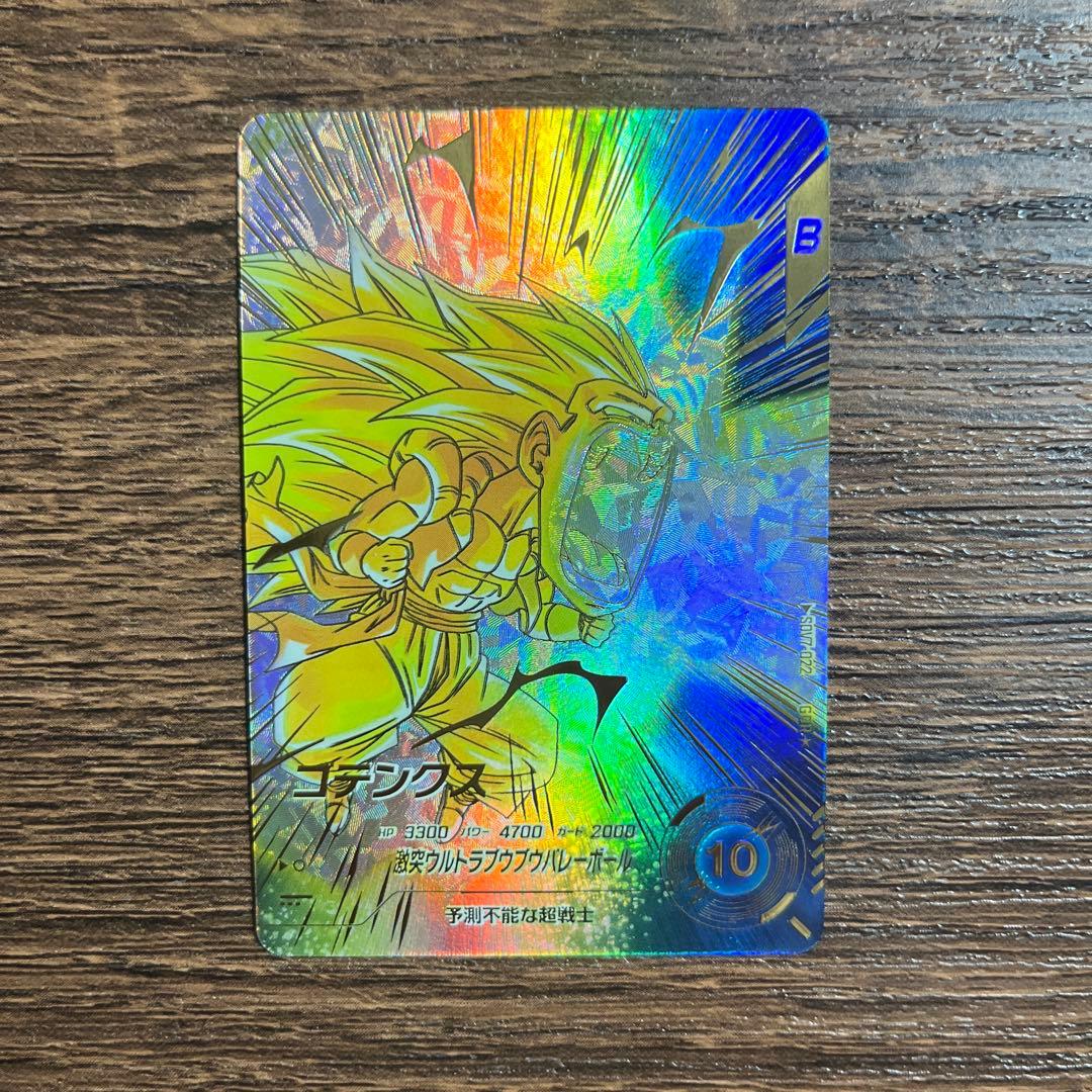 ドラゴンボールスーパーダイバーズ ゴテンクス ベジット パラレル　GDR