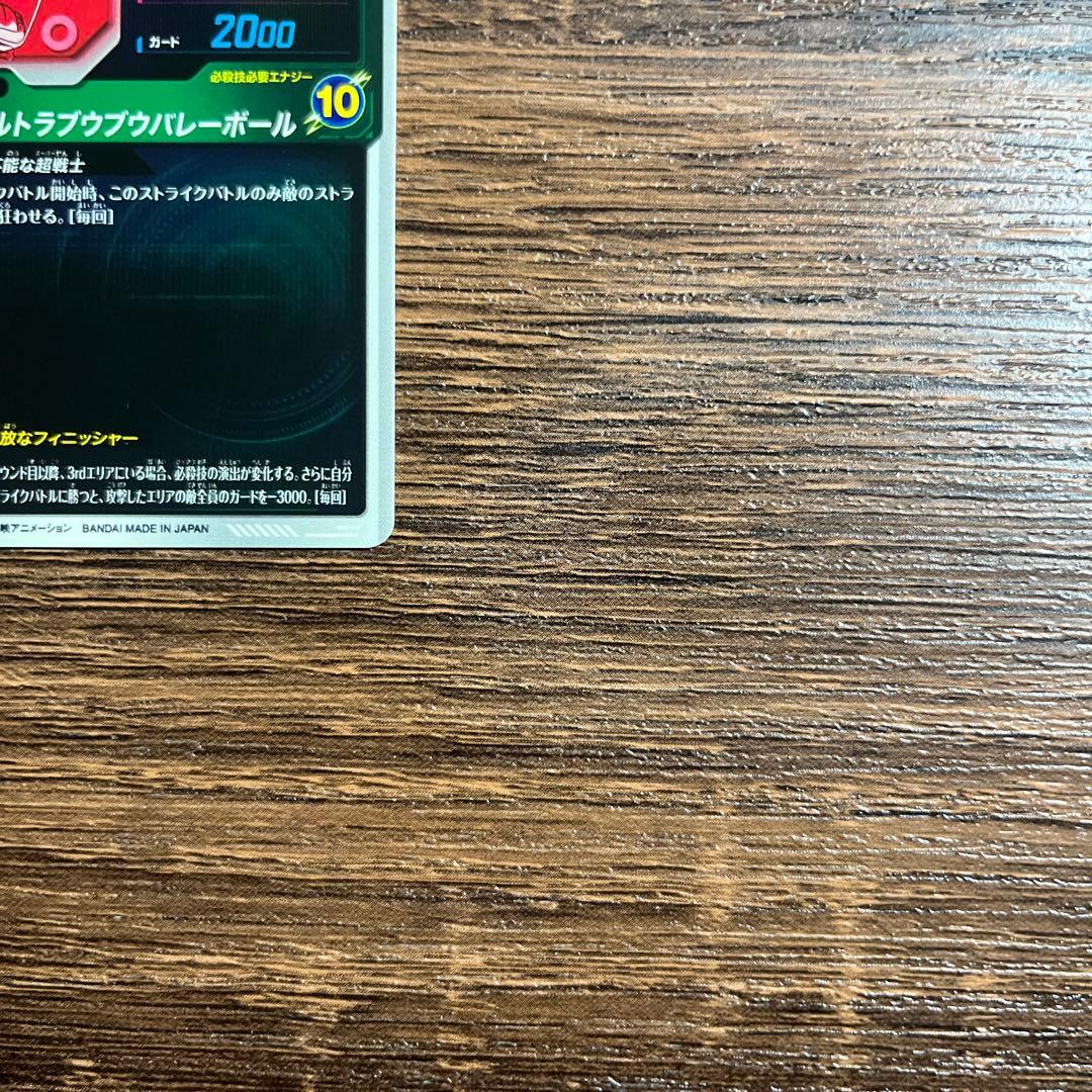 ドラゴンボールスーパーダイバーズ ゴテンクス ベジット パラレル　GDR