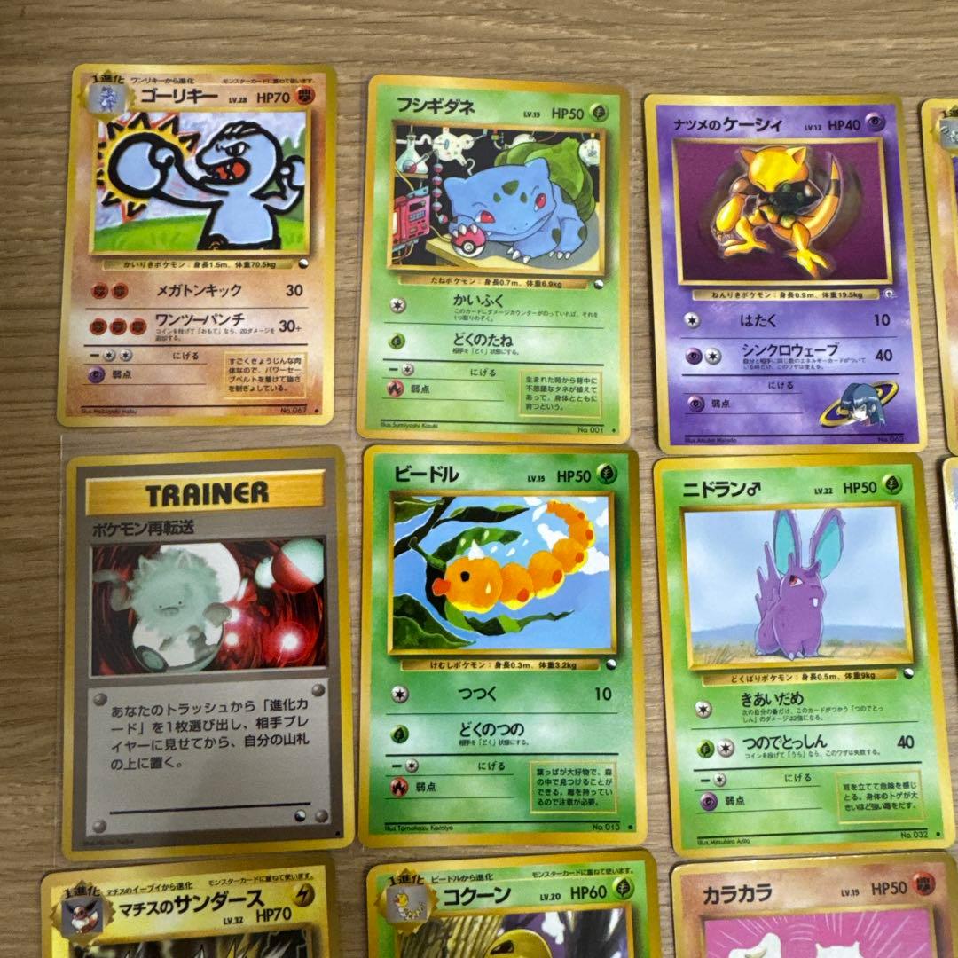 ポケモンカード旧裏　拡張シート　35枚セット【4726