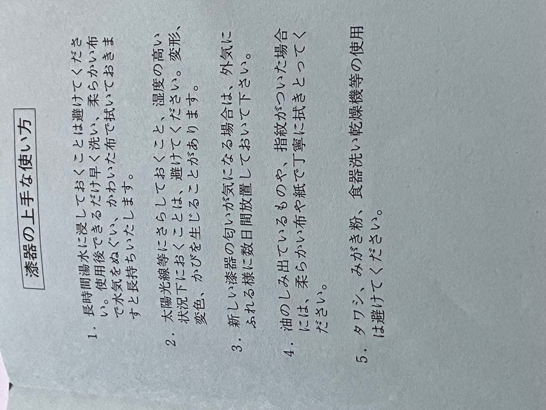 大幅お値下げ　高岡漆器　赤い漆器 文箱 花のデザイン（青貝）