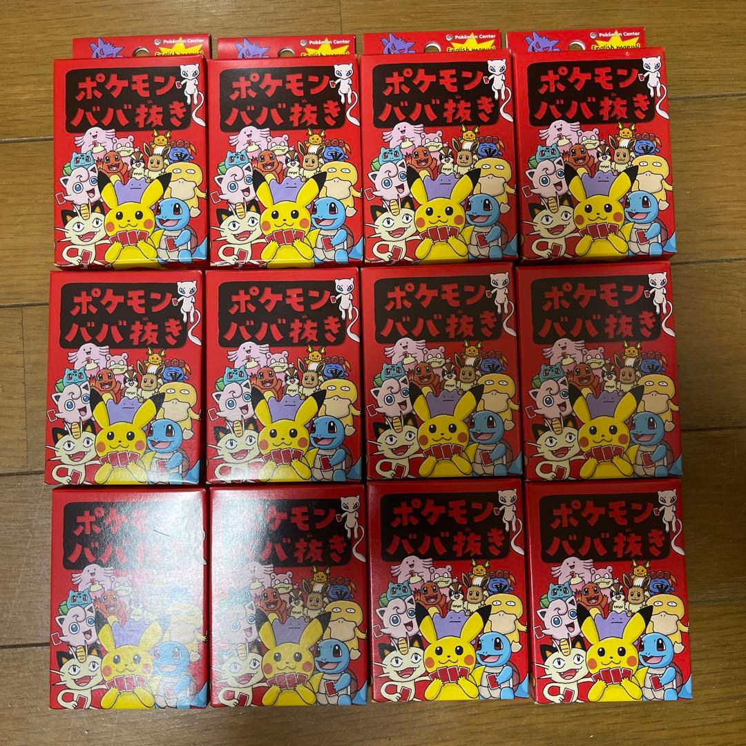 ポケモンババ抜き　赤　12個