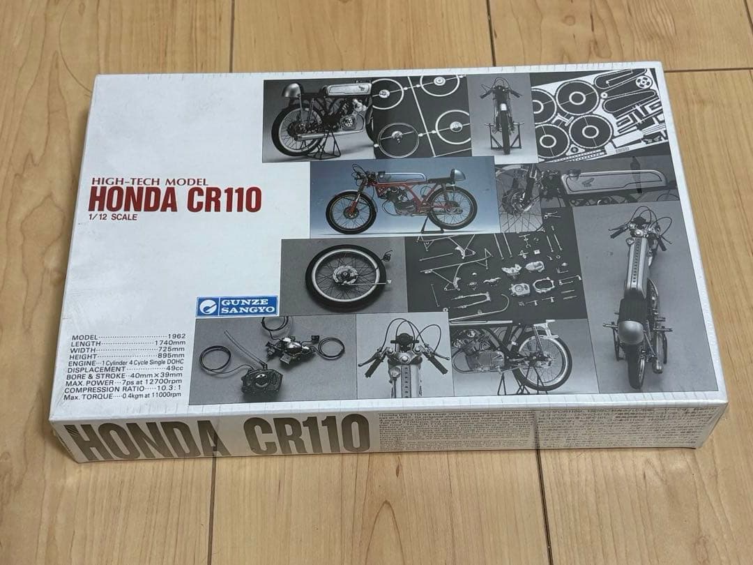 【グンゼ産業】新品　HONDA CR110 1／12！