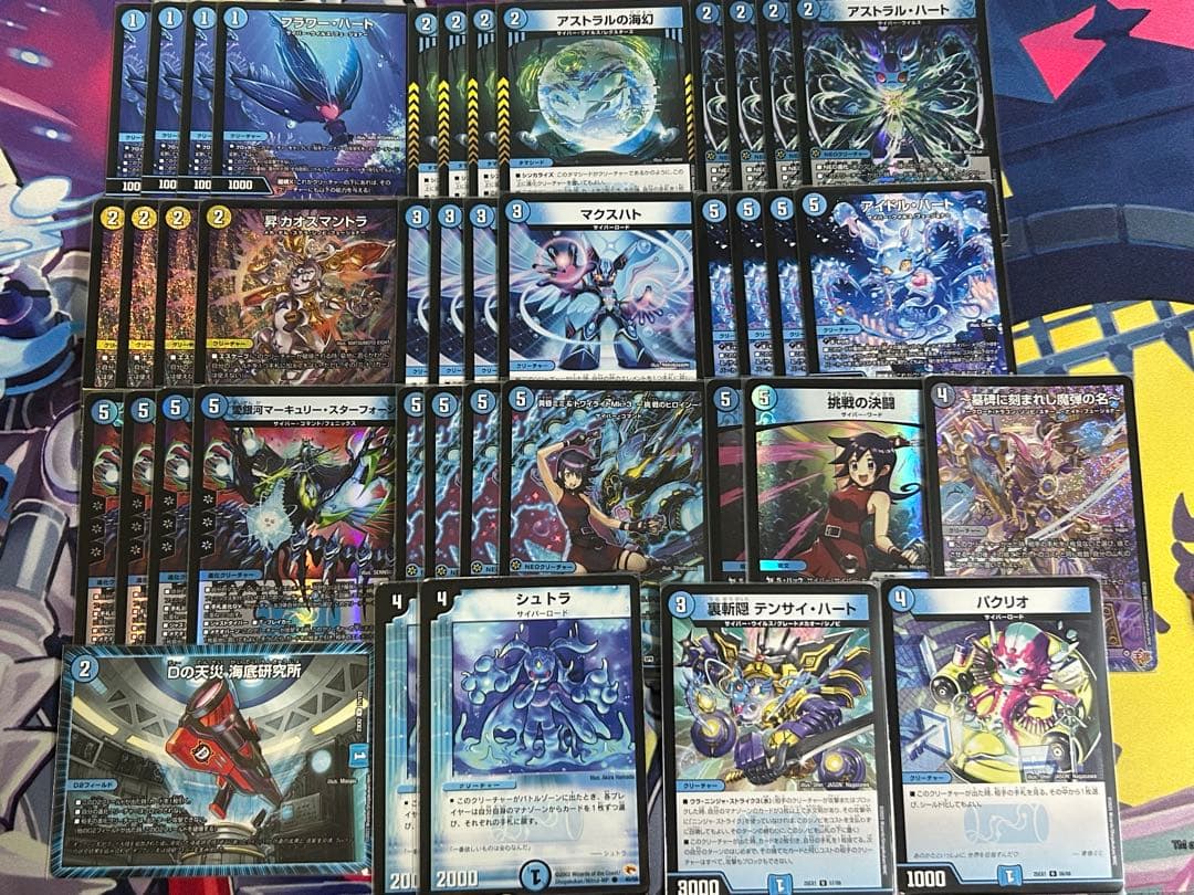 デュエマ　計52枚　青単サイバー　構築済みデッキ　デッキパーツ付き