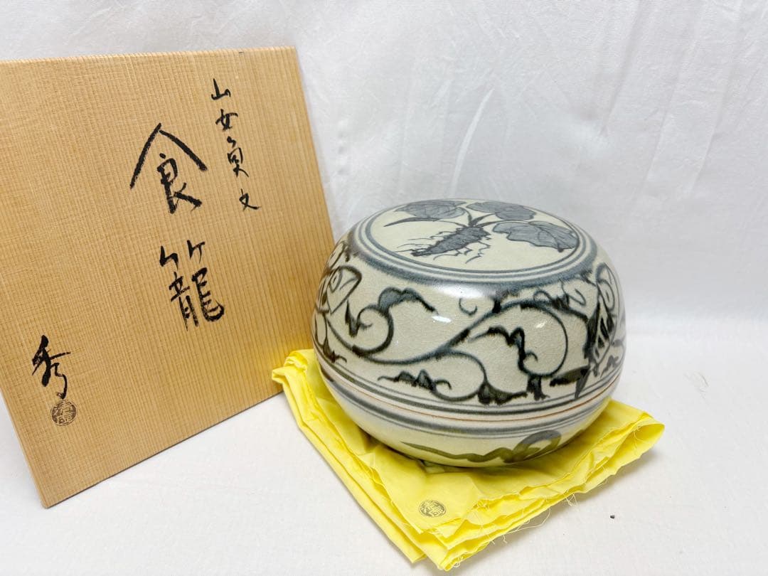 未使用 茶道具 清虚窯 平山秀 山女魚紋 喰籠 菓子鉢 茶道 陶印 共布 共箱