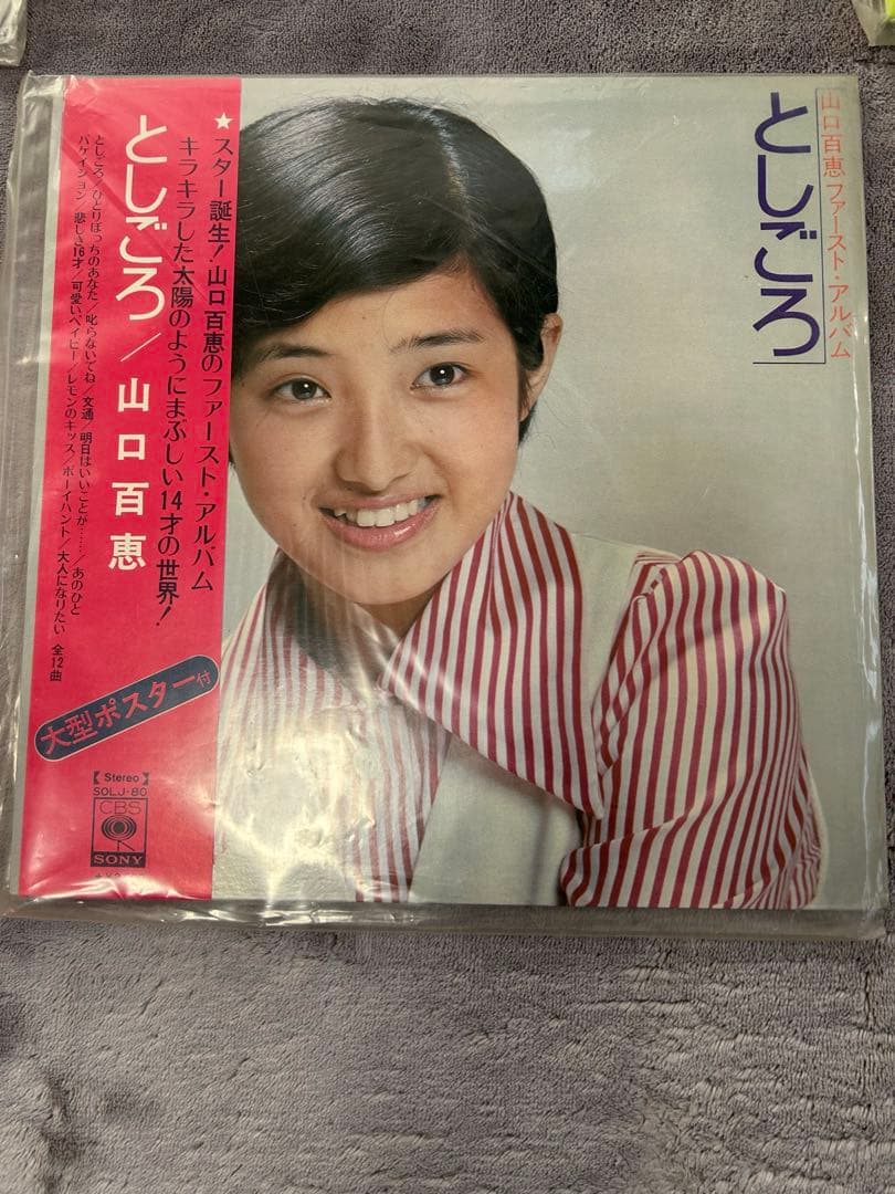 ❤️アイドル昭和歌謡スーパースター山口百恵さん❤️LP盤　レコード　9枚