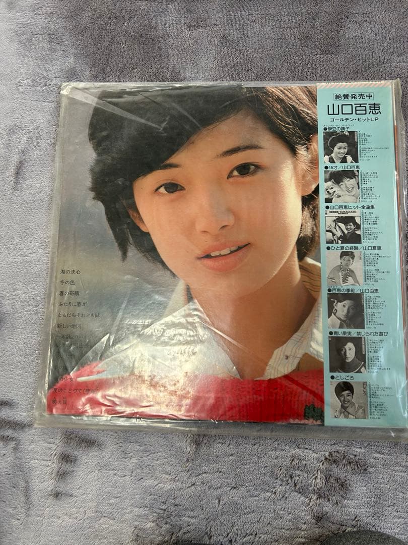 ❤️アイドル昭和歌謡スーパースター山口百恵さん❤️LP盤　レコード　9枚