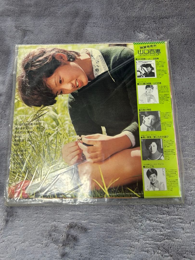 ❤️アイドル昭和歌謡スーパースター山口百恵さん❤️LP盤　レコード　9枚