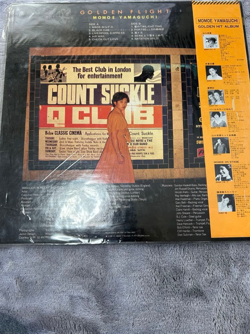 ❤️アイドル昭和歌謡スーパースター山口百恵さん❤️LP盤　レコード　9枚