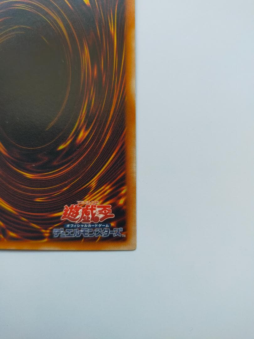 【匿名配送】サイバー・ドラゴン（アルティメットレア、レリーフ） 遊戯王