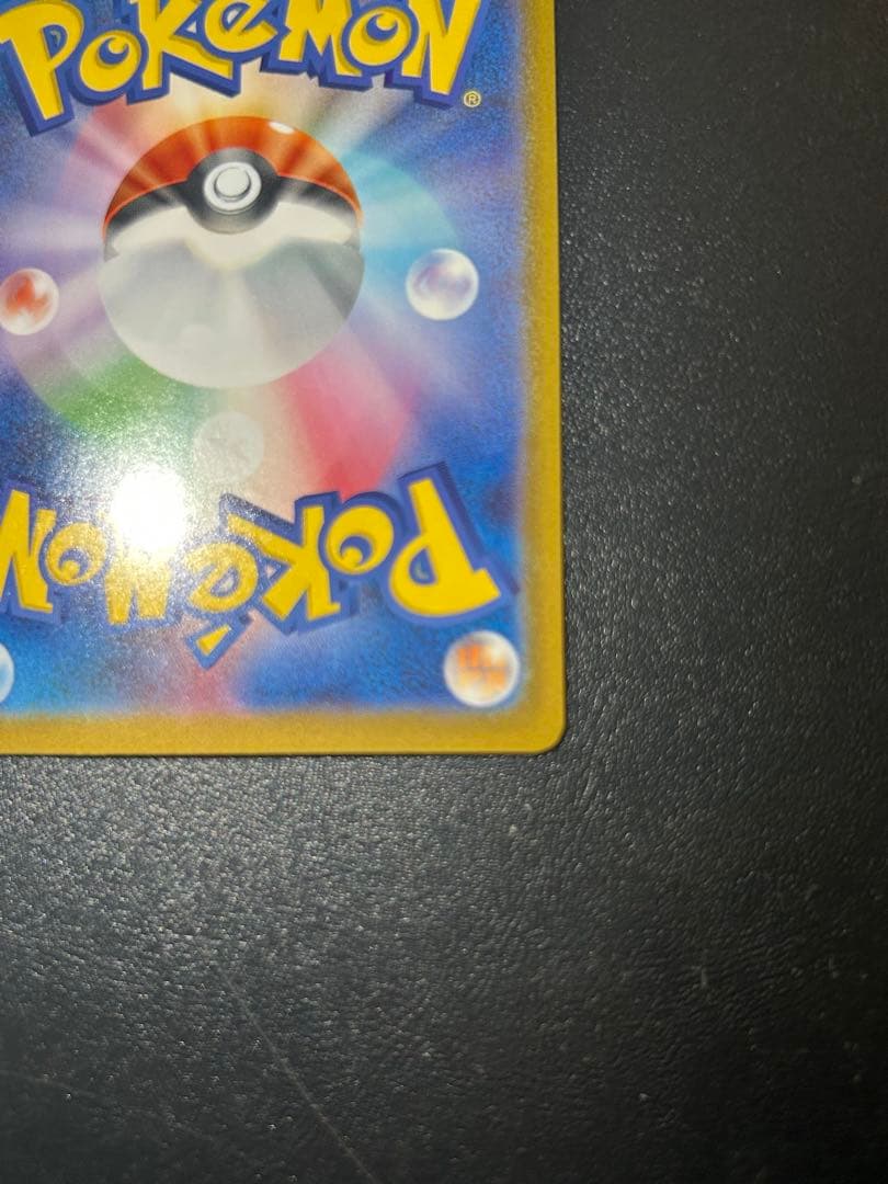 メガリザードンX EX SAR｜ポケモンカード｜美品｜即購入OK