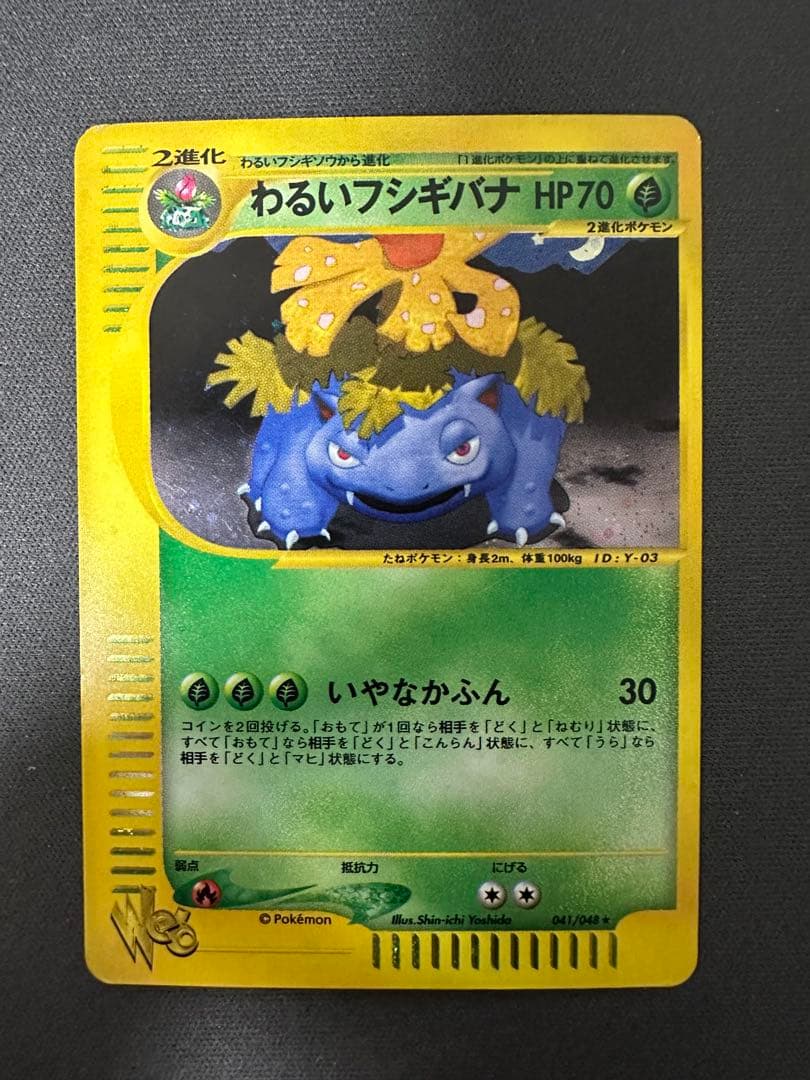 わるいリザードンweb わるいカメックスweb わるいフシギバナweb アンリミ