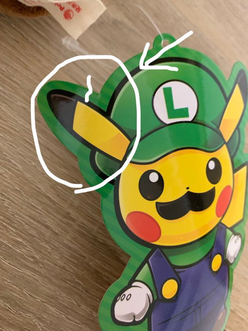 ま*な様 マリオピカチュウ　ルイージぬいぐるみ　ポケモンセンター