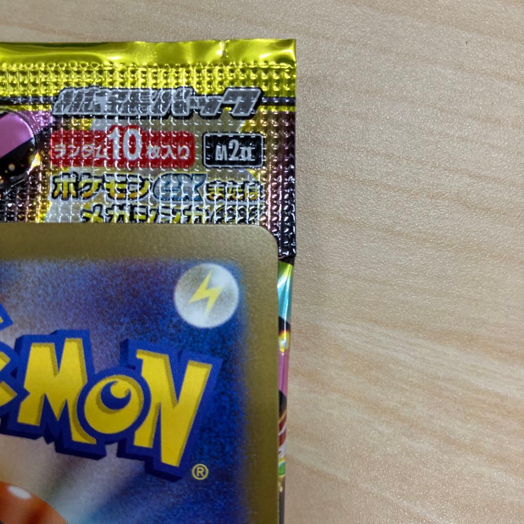 メガゲンガーex　SAR