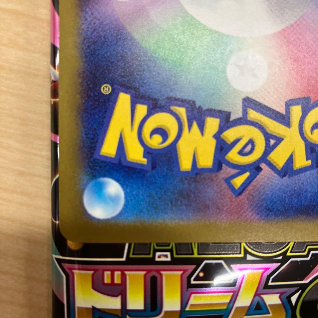 メガゲンガーex　SAR