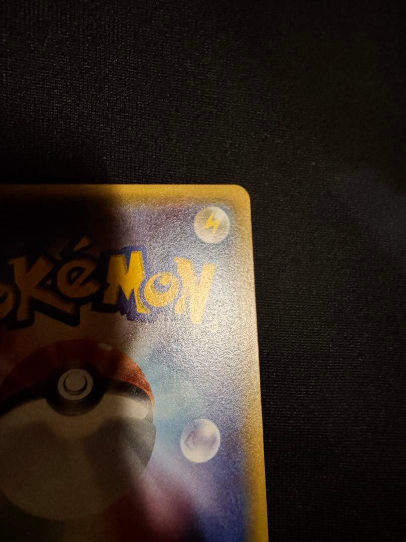 ポケモンカード ポンチョを着たピカチュウ　1枚　　　　203 XY-P