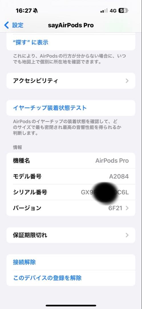 AirPods Pro 本体 充電ケース付き　純正　エアーポッズプロ