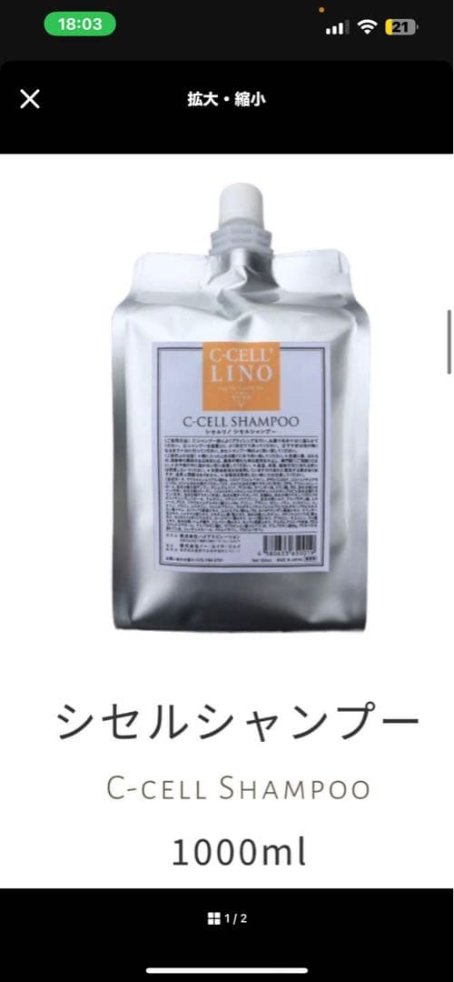 シセルリノシャンプー 1000ｇ