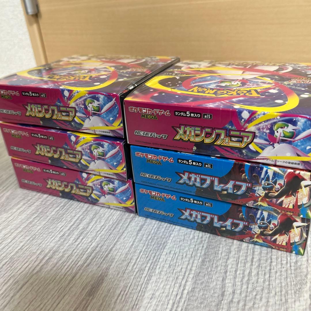 メガシンフォニア メガブレイブ 新品未開封 シュリンク付き 6box