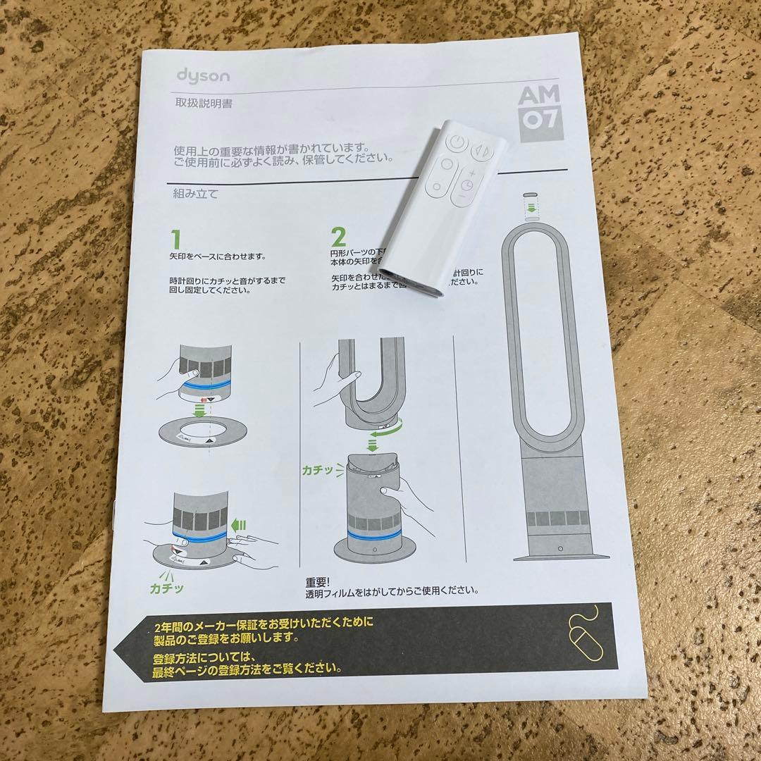 2024年製Dyson cool ダイソン タワーファン 扇風機 AM07