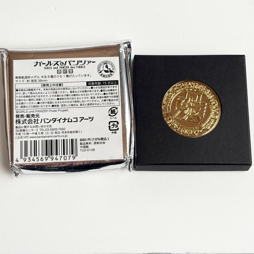 ガルパン メダル 大洗女子学園