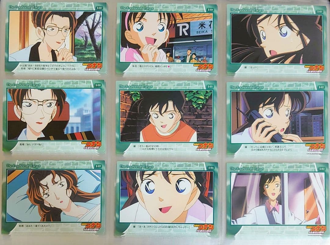 名探偵コナン 劇場版 カード 14番目の標的 45枚 毛利蘭 工藤新一