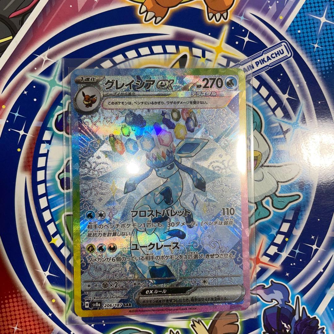 グレイシアex￼