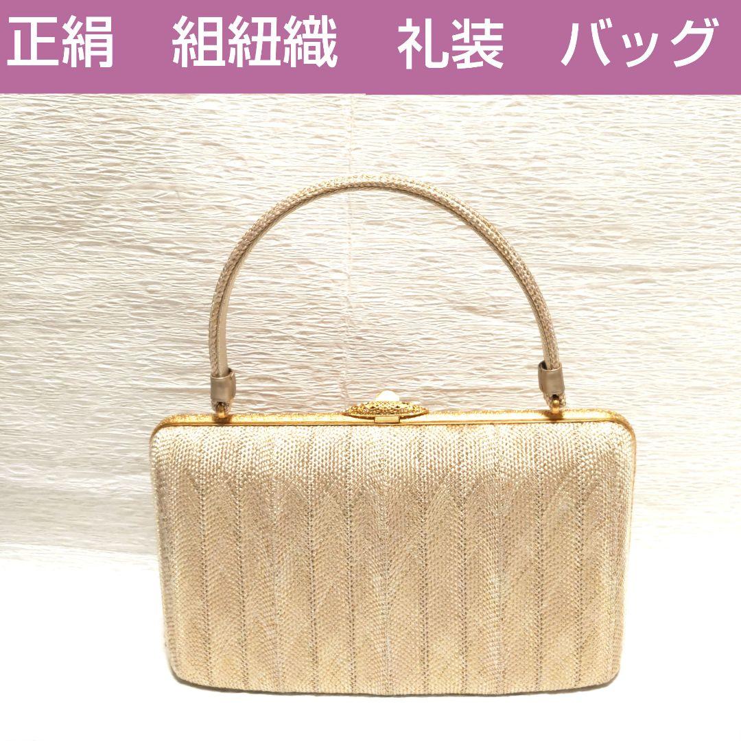 礼装　バッグ
