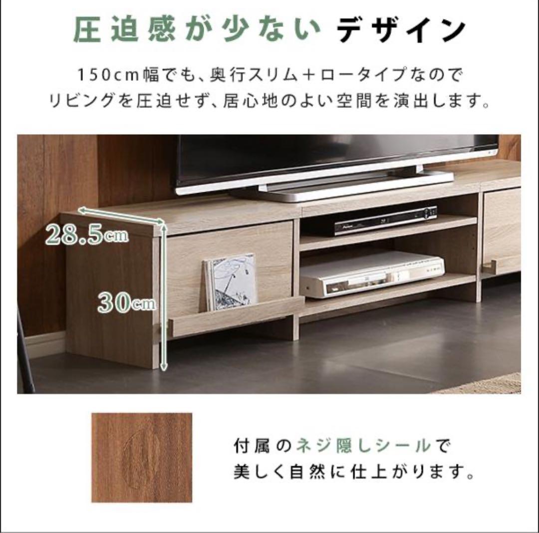 テレビ台 150cm 55型対応 ローボード テレビボード AVボード