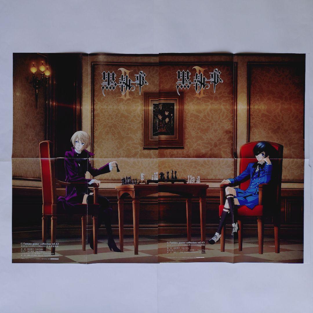 黒執事 付録10点