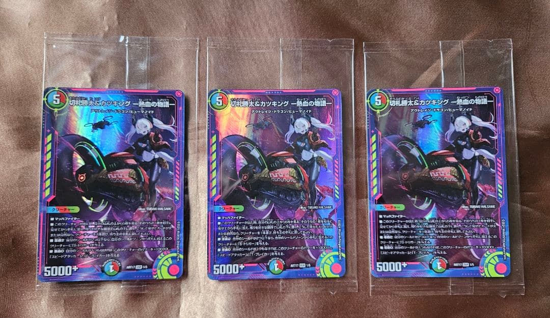 未開封　デュエル・マスターズ　切札勝太&カツキング　神アート　3枚セット