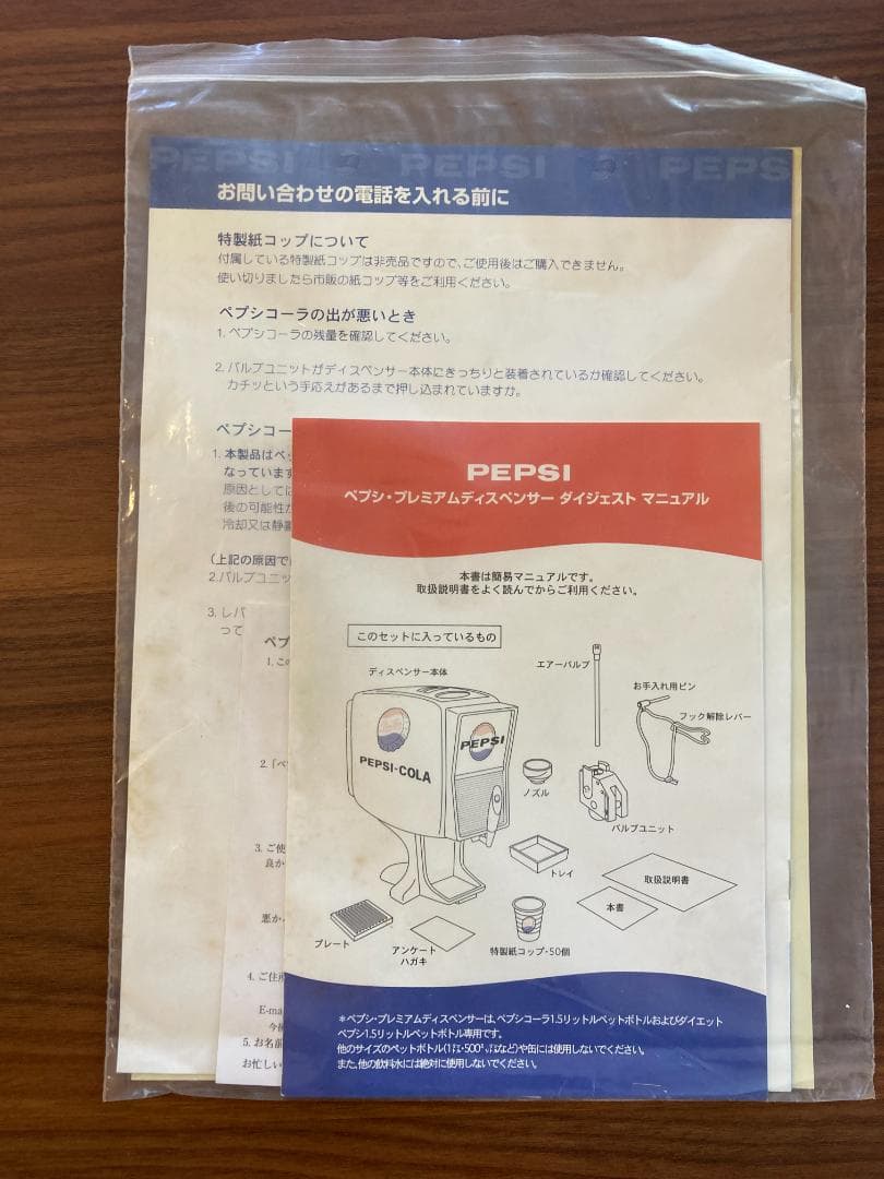 ペプシ プレミアムディスペンサー 懸賞当選品 未使用品