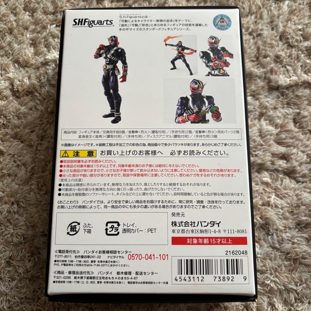 真骨彫製法　仮面ライダー響鬼　フィギュアーツ