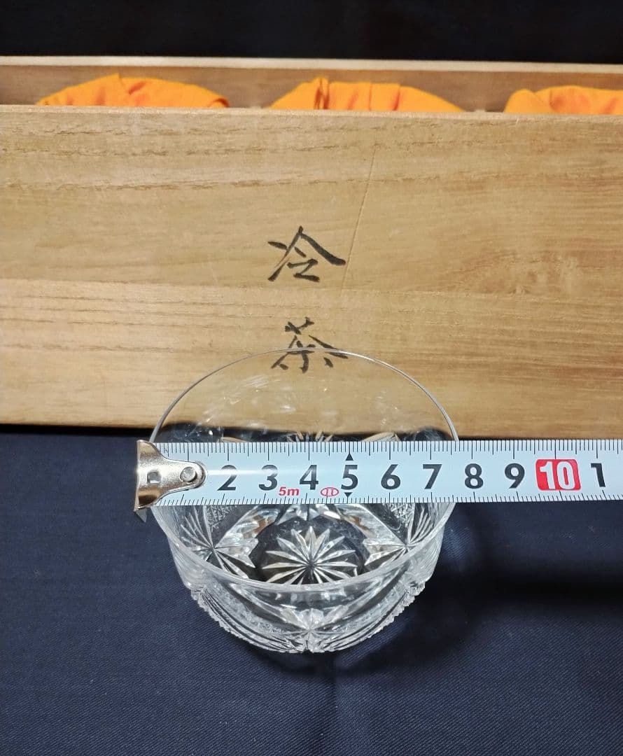 伝統工芸 江戸切子 冷茶 グラス 冷茶碗 黒川昭男 5客