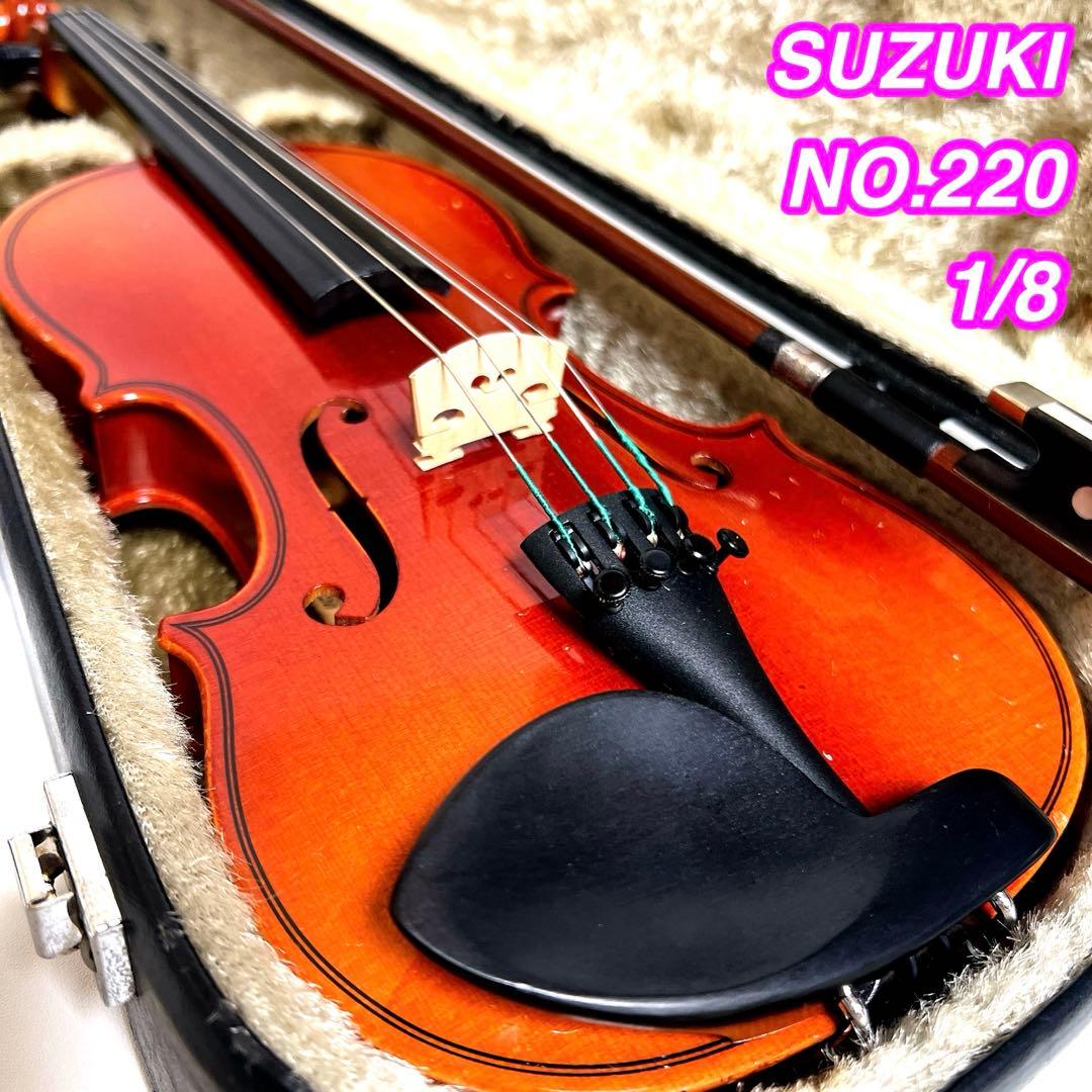 【良品】 SUZUKI NO.220 1/8 Anno1988 バイオリン
