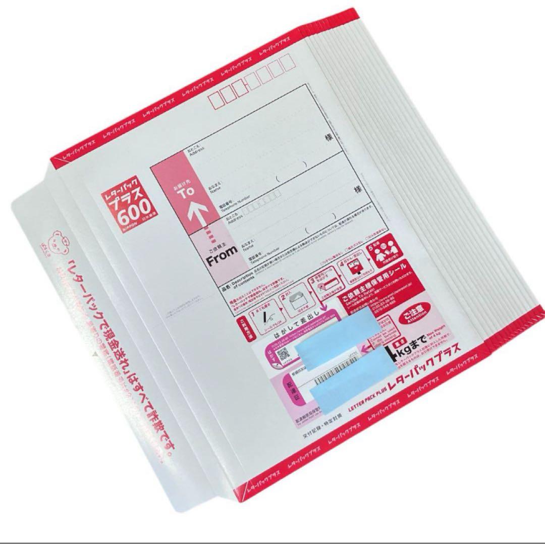 【 送料込み 】レターパックプラス 600 × 15枚