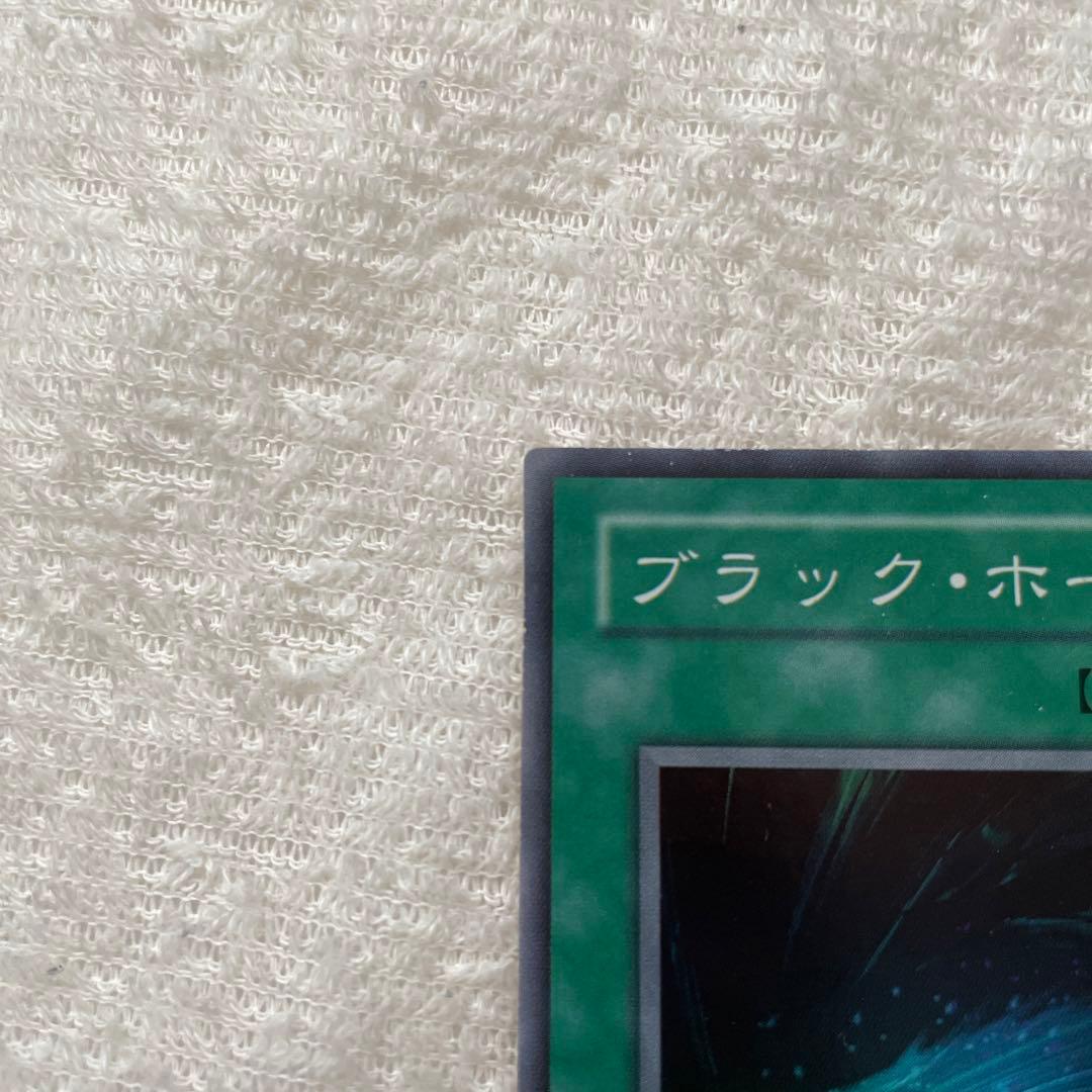 遊戯王 ブラック・ホール トレーディングカード