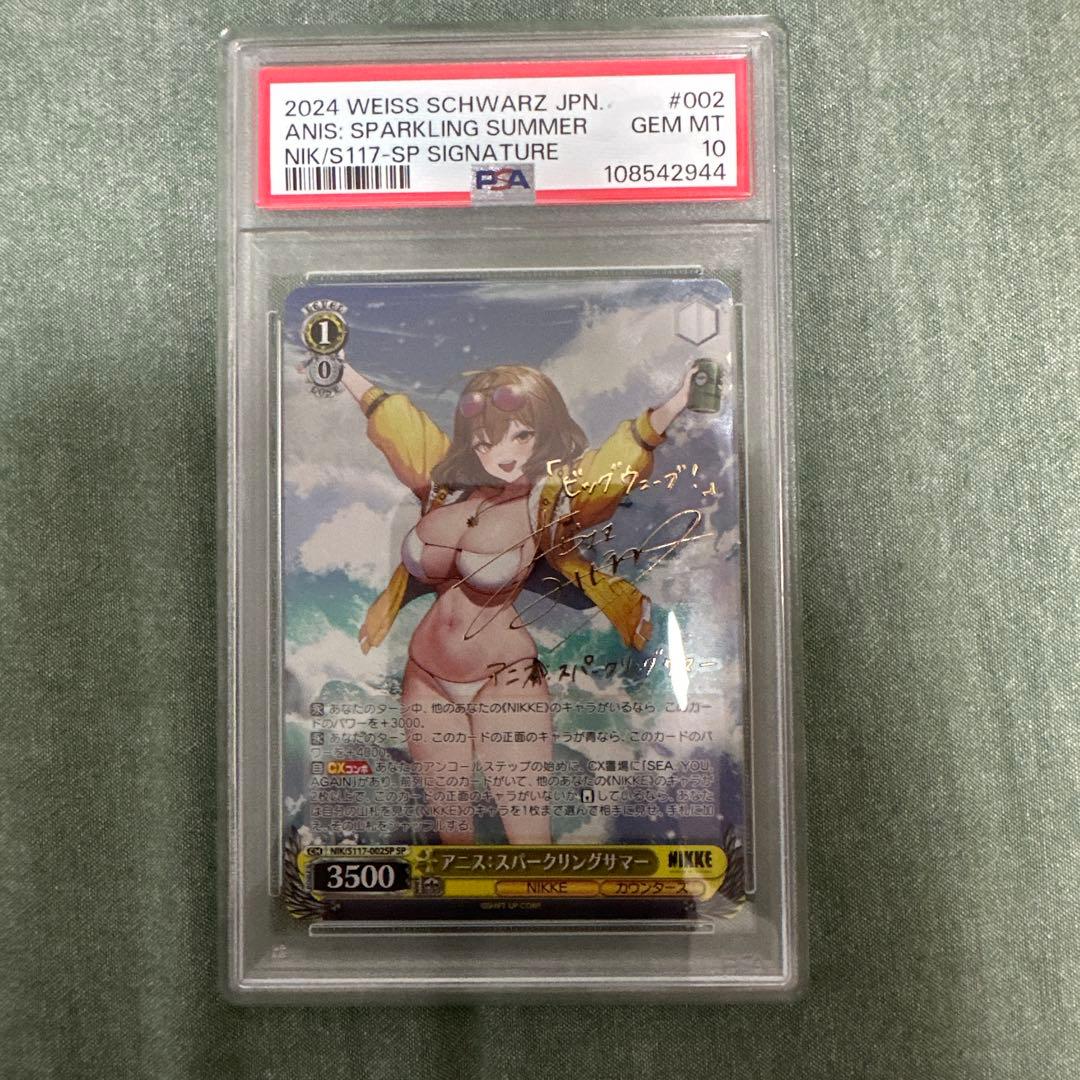 ヴァイス アニス スパークリングサマー サイン SP NIKKE PSA10