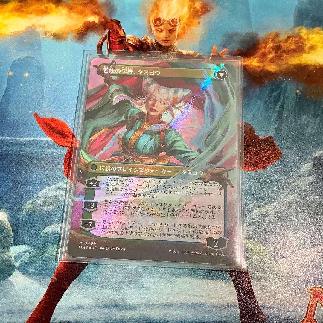 MTG MH3 < 知りたがりの学徒、 タミヨウ > テクスチャー Foil