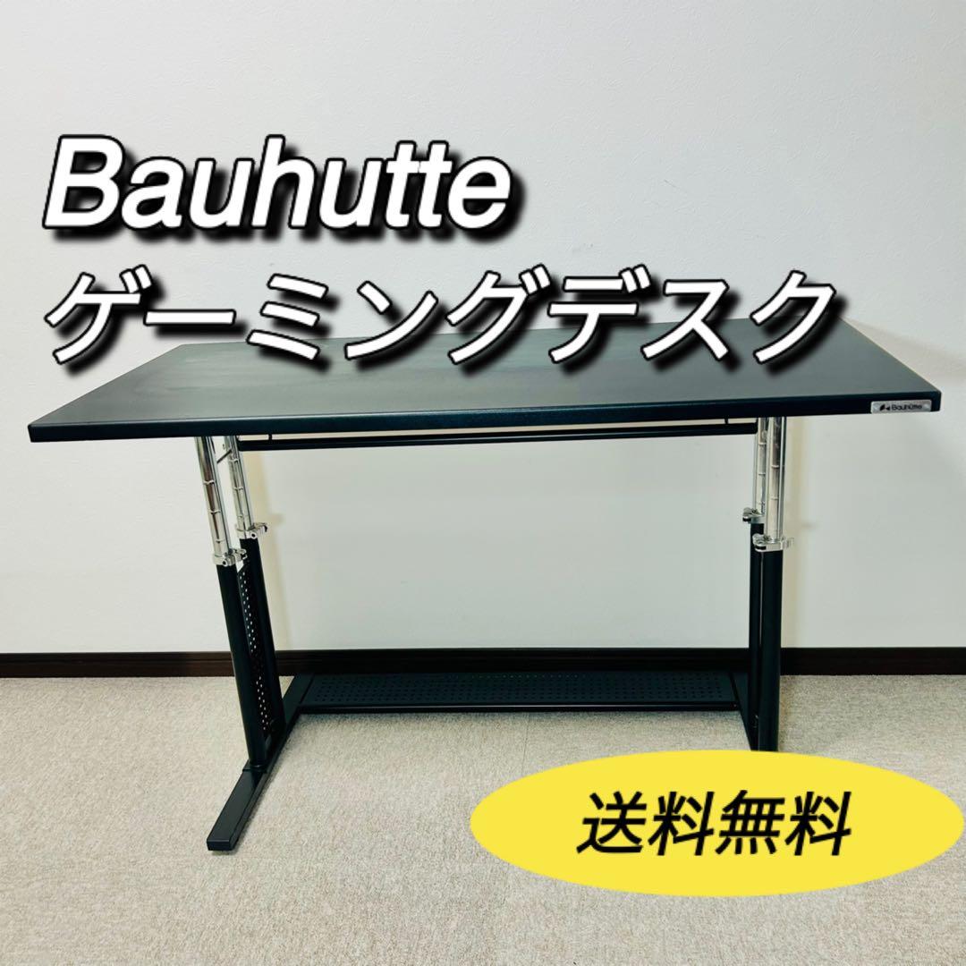 バウヒュッテ　Bauhutte ゲーミングデスク　BHD-1200HDM