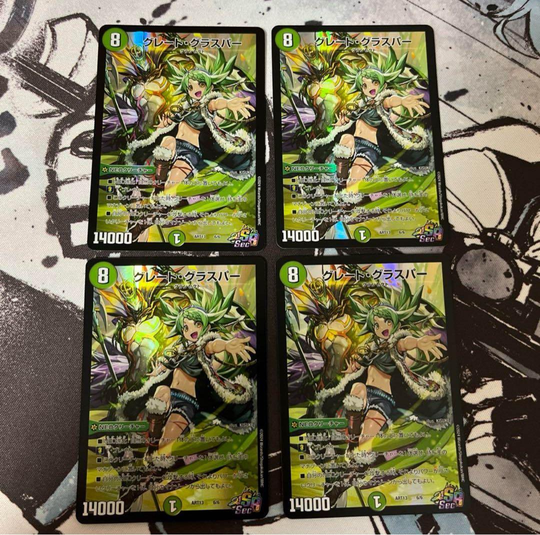 グレートグラスパー 神アート