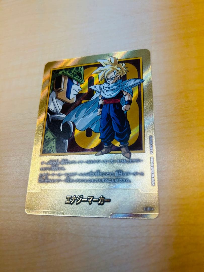 ドラゴンボール マンガブースター2 金エナジーマーカー33巻　E-81 孫悟飯