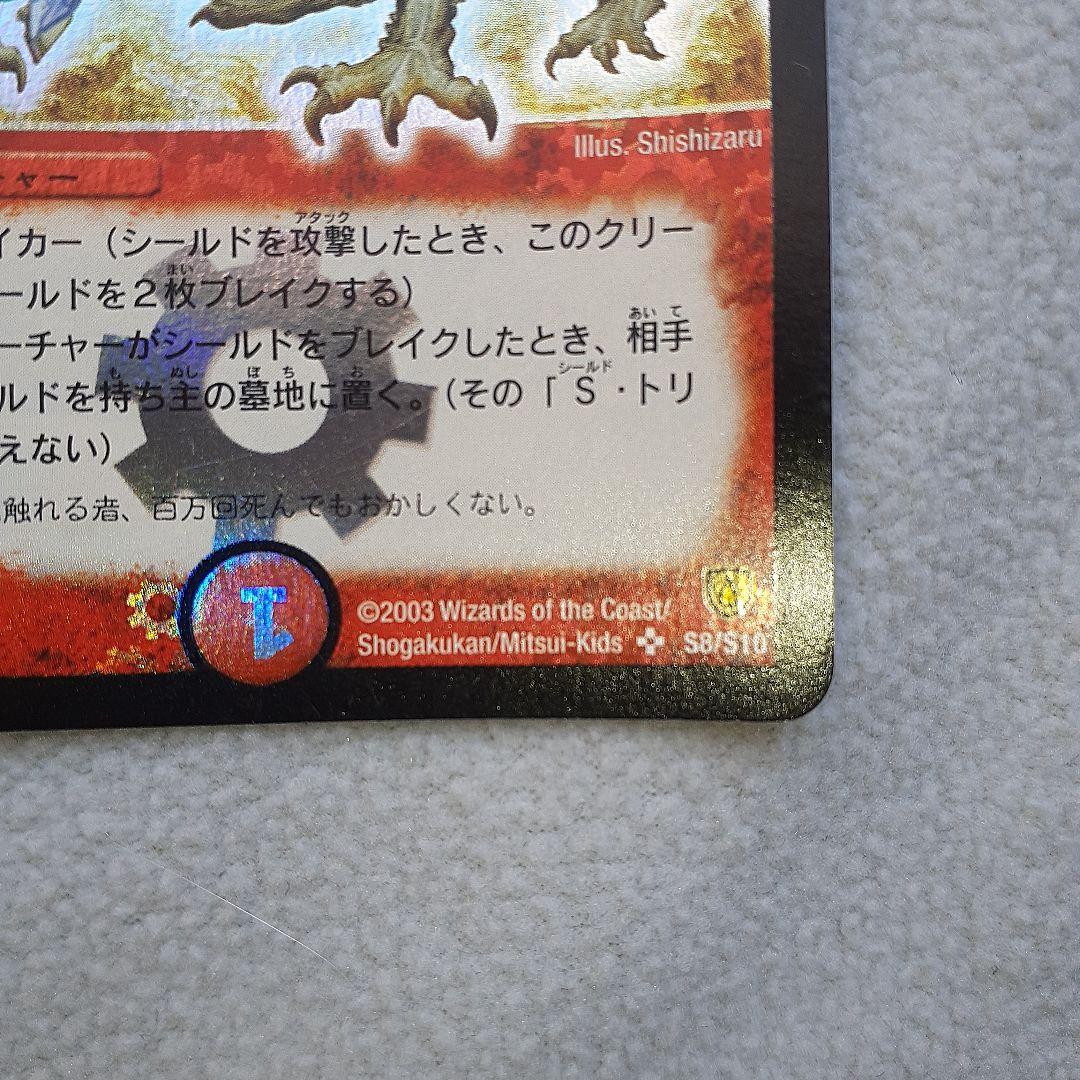 A*読様 ボルメテウス・ホワイト・ドラゴン　初期版