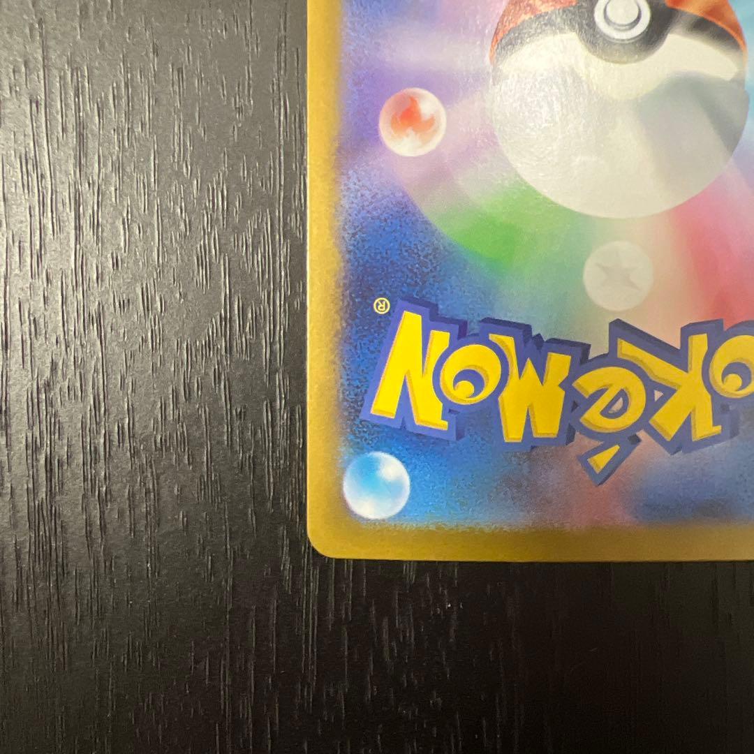 メガリザードンEX SARインフェルノX