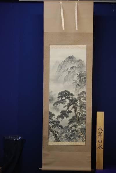 真作/紘/水墨/山水図/桐共箱付/布袋屋掛軸HB-885