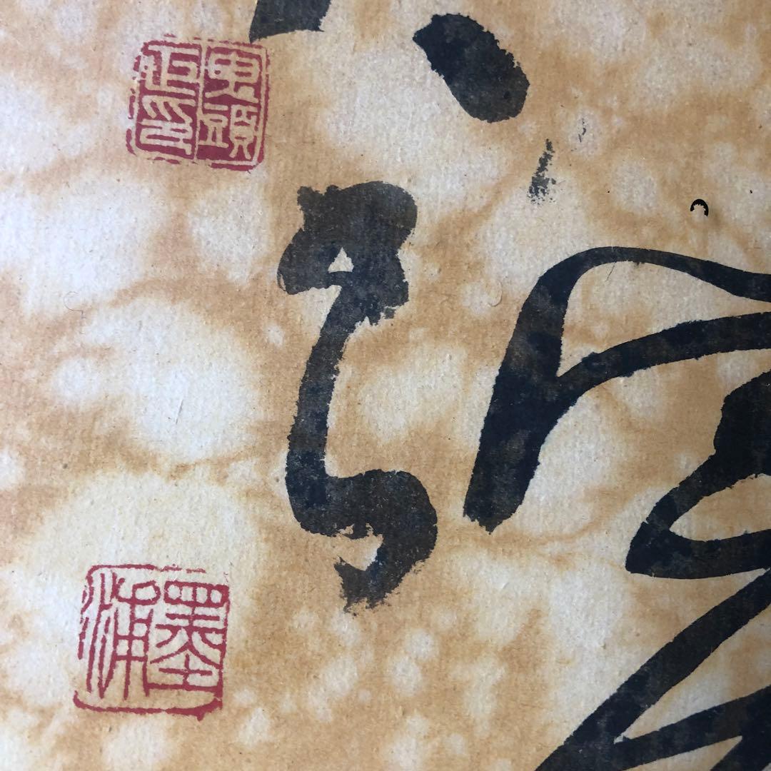 特大　56×169 書　作品　大きい額