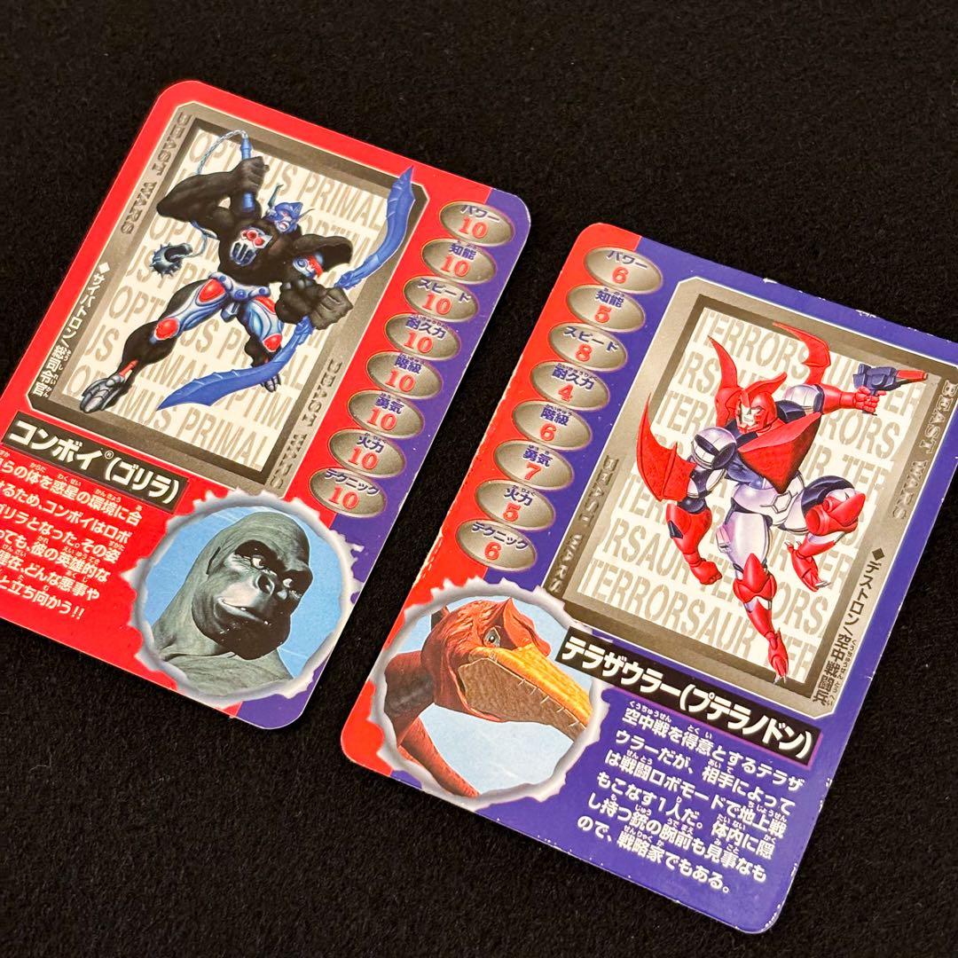 トランスフォーマー ビーストウォーズ ホログラムカード ホログラムカード ＋α