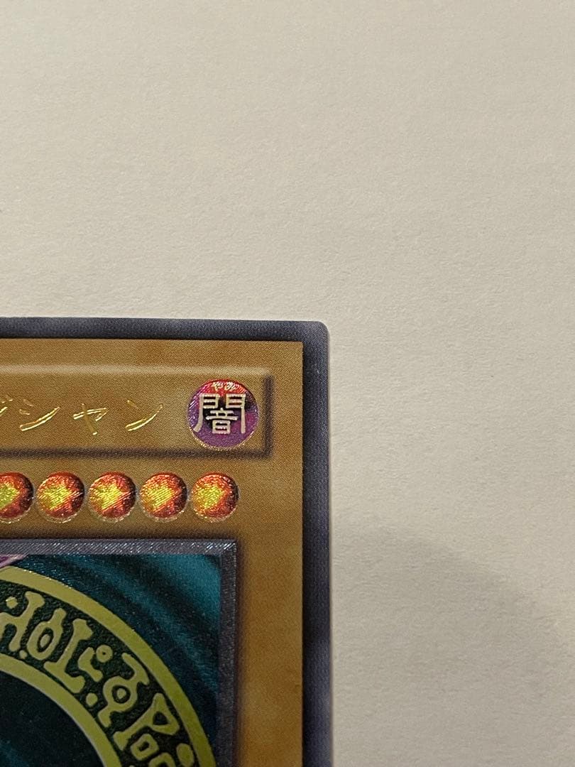 遊戯王　ブラックマジシャン　レリーフ　LN-53