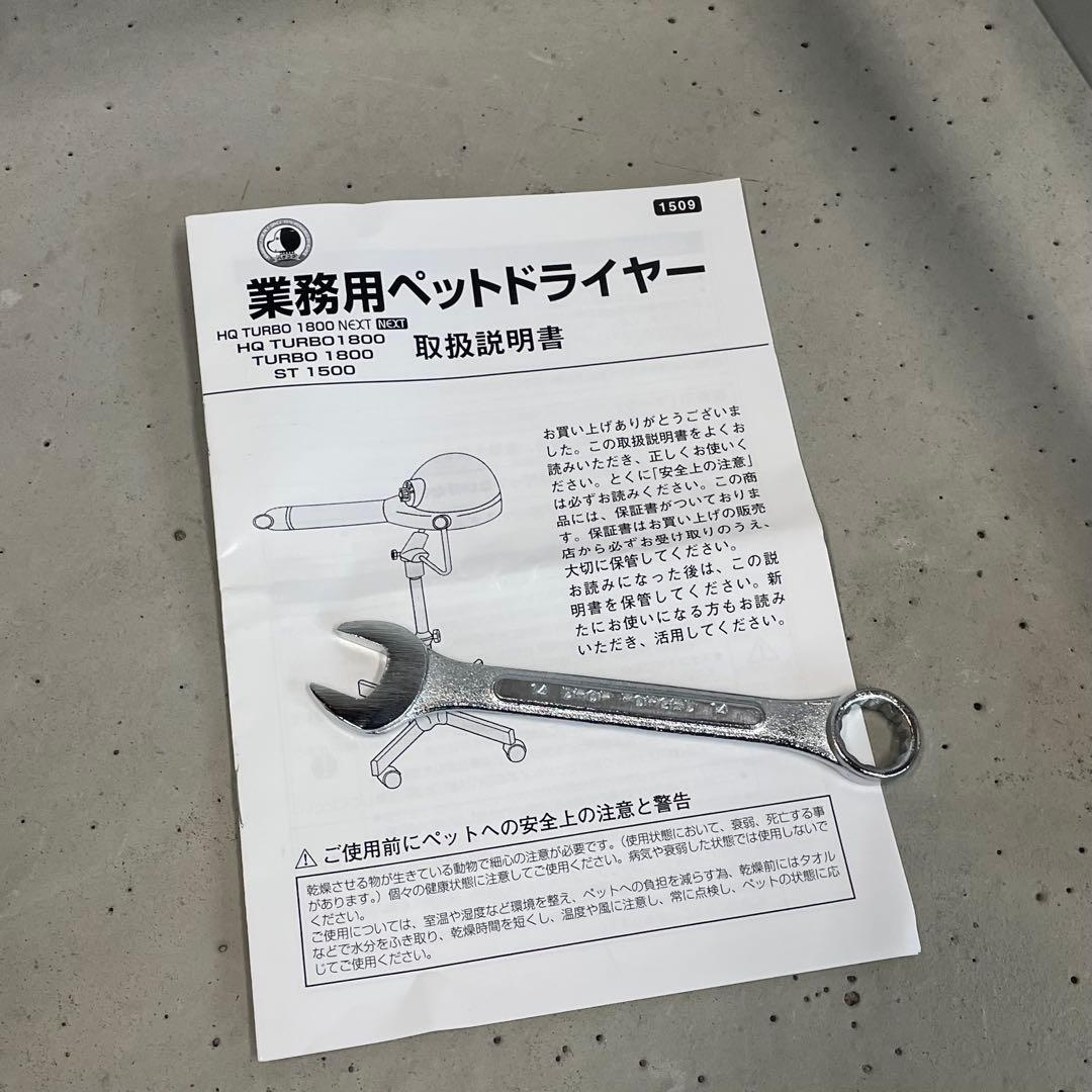 ペットドライヤー TURBO1800 スタンド式 トリミングサロン 動作確認済