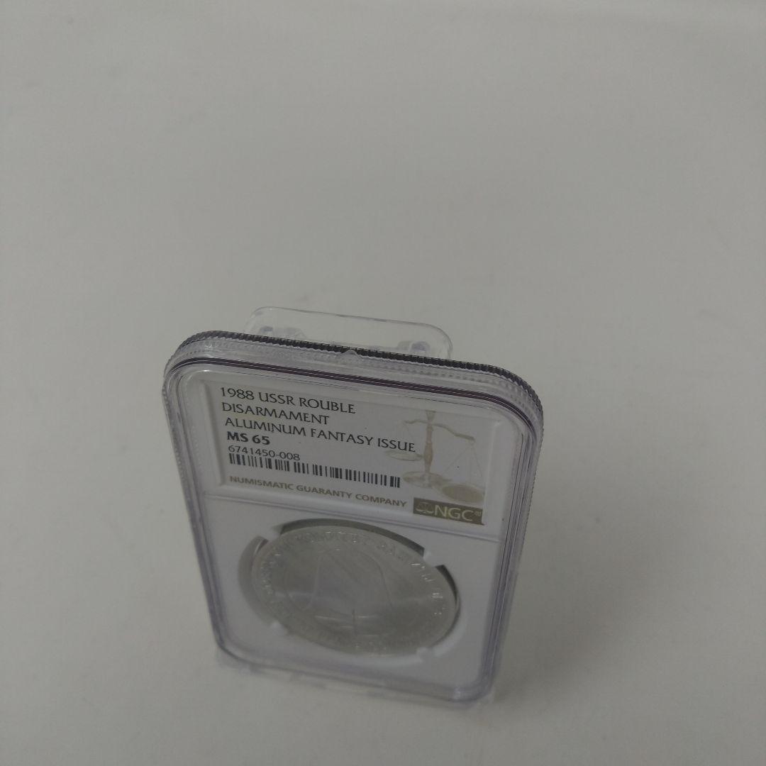 NGC-MS65　1988　ソヴィエト連邦　軍縮ルーブル/ドル　ソ連ミサイル製
